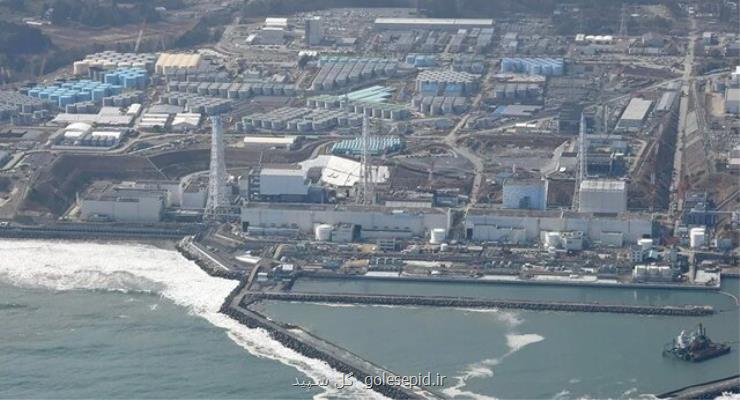 ژاپن طرح تخلیه فاضلاب نیروگاه فوكوشیما در اقیانوس را تایید نمود