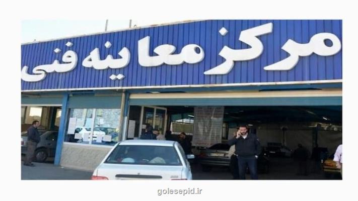 نقص آلایندگی، بیشترین مشکل خودرو های مراجعه کننده به معاینه فنی