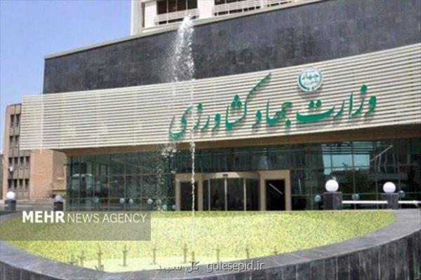 یک مصوبه و انحلال چند سازمان در وزارت جهاد کشاورزی مجلس ورود کرد