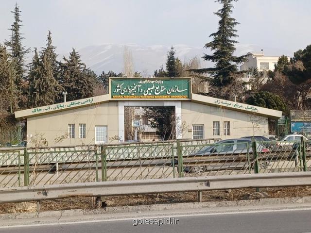 مرتعداران اصفهان خواهان پیشگیری از انحلال سازمان منابع طبیعی شدند
