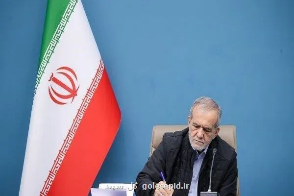 چهلمین جلسه شورایعالی محیط زیست با حضور پزشکیان