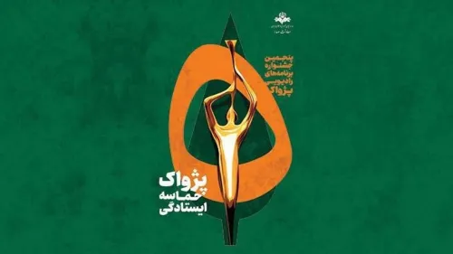 آثار جشنواره انعکاس بدون وقفه داوری می شوند