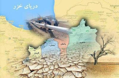 مخالفت صریح منابع طبیعی مازندران با انتقال آب خزر با ذكر 9 ادله