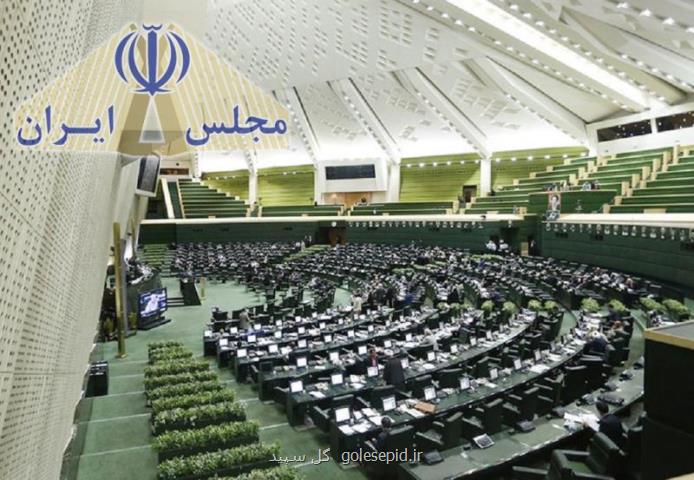 تبلیغات مجلس شورای اسلامی